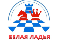Окружной турнир по шахматам «Белая Ладья»