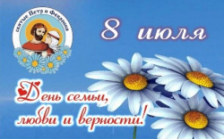 На базе МАДОУ «Детский сад №2 «Рябинка» состоялось квест-путешествие «Ромашковое счастье» в честь Дня семьи, любви и верности.