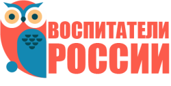 Подведены итоги регионального этапа X Всероссийского конкурса «Воспитатели России» в Ханты-Мансийском автономном округе – Югре!