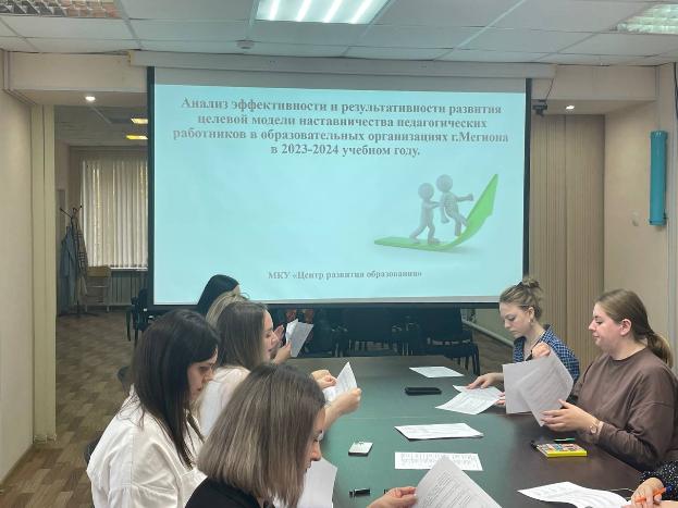 Совета молодых педагогов образовательных организаций г.Мегиона; Совета наставников образовательных организаций г.Мегиона