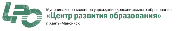 «Институт развития образования»