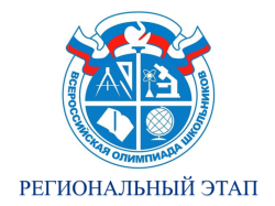 Итоги регионального этапа всероссийской олимпиады школьников в 2023-2024 учебном году