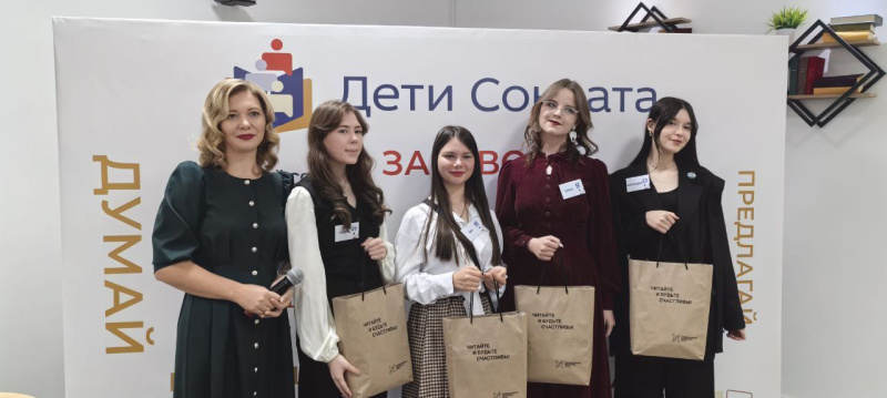 Региональный этап социокультурного молодёжного образовательного проекта «Дети Сократа. Литературные дебаты»