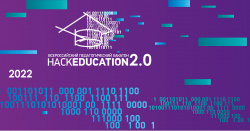 О реализации проекта «Всероссийский педагогический хакатон «НаckEducation 2.0»
