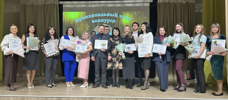 Педагог года – 2026