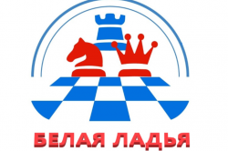 Региональный этап шахматного турнира "Белая ладья"!