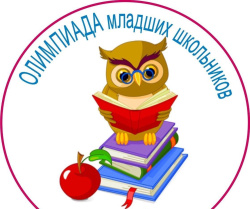Городская олимпиада младших школьников по русскому языку в 2023-2024 учебном году