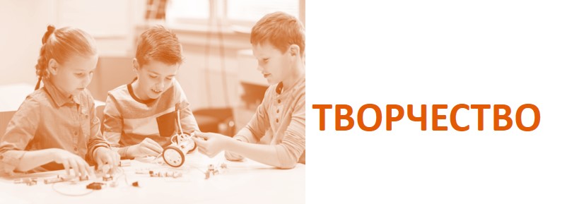 tvorchestvo.jpg